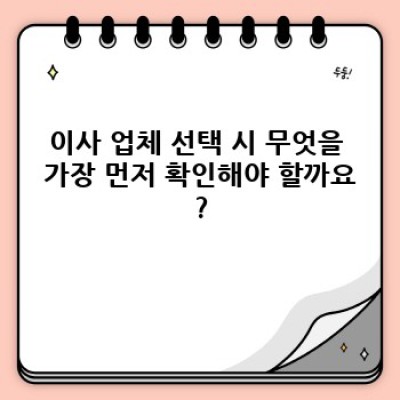 강원도 철원군 철원읍 독검리 이사 서비스 업체 리스트 & 완벽 가이드: 이사 전 꼭 알아야 할 모든 것