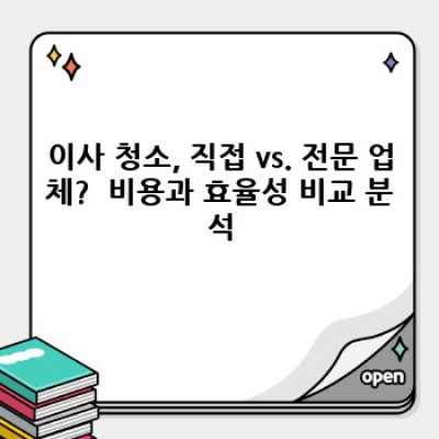 이사 청소 전문가가 알려주는 이사청소 비교분석: 깨끗한 새출발을 위한 완벽 가이드