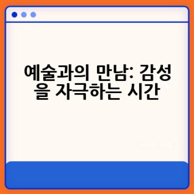 마음산책, 어떻게 나만의 평화로운 시간을 만들까요?