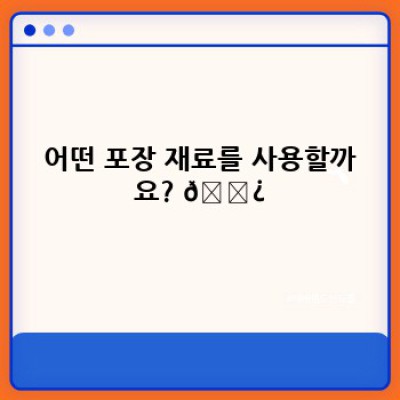 이사 포장 서비스: 전문가에게 맡기면 좋은 이유와 선택 가이드
