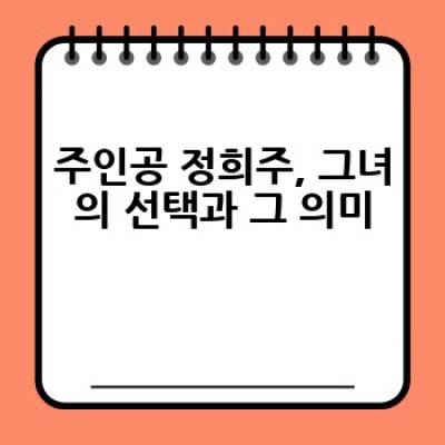 너를 닮은 사람 결말, 어떻게 해석해야 할까요? 드라마 속 미스터리와 감동의 진실