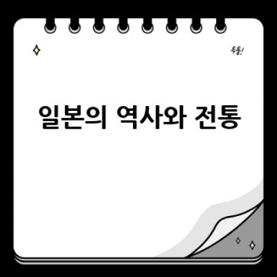 니쁜스란 무엇이며, 어떻게 사용해야 할까요?