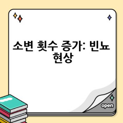임신 초기 증상, 뭘까요? 놓치기 쉬운 징후부터 확실한 신호까지 완벽 정리!
