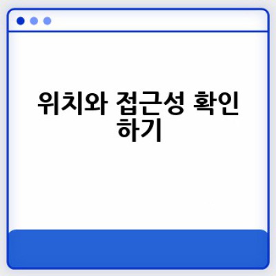 예식장, 어디서 어떻게 고르고 예약해야 할까요? 완벽한 결혼식을 위한 가이드