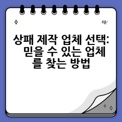 상패 제작, 어디서 어떻게 제대로 된 상패를 주문할까요?