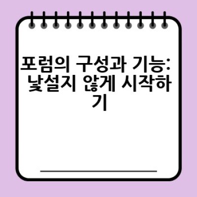 고가네유아포럼: 육아 고민, 어디서 해결할까요?