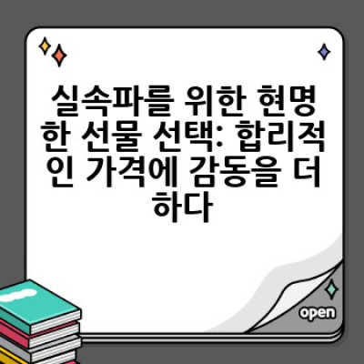 명절 선물, 어떤 걸 준비해야 할까요? 2024년 최고의 선물 추천 가이드