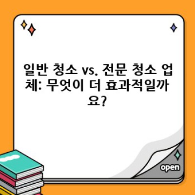 충청남도 금산군 부리면 평촌리 실내 공기 정화 청소: 완벽 가이드 & FAQ